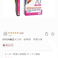 エプソン　インク　さくらんぼの画像