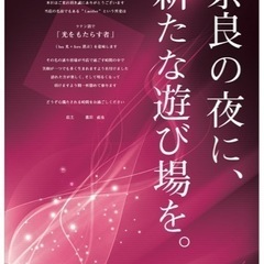 お客様にお酒を提供するお仕事です！