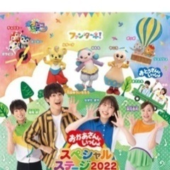 おかあさんといっしょ　コンサート　