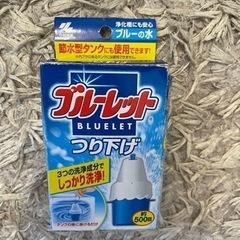 ●無料、お得！●トイレ洗剤セット ●おまけポーチ付き！お得！●の画像