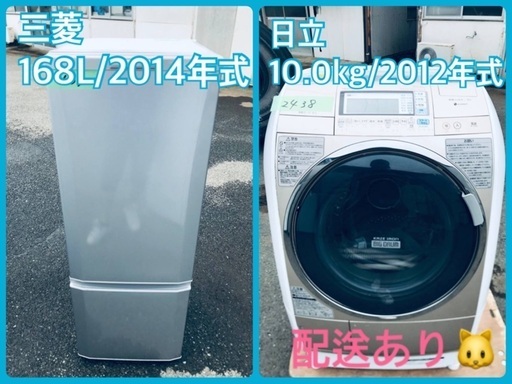 ⭐️10.0kg⭐️ 送料無料！　最強割引★洗濯機/冷蔵庫！！在庫処分 ！！