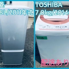 ⭐️7.0kg⭐️ 最強割引★洗濯機/冷蔵庫！！在庫処分 ！！