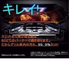 リンナイガスコンロLAKUCIEfine新品未使用品の画像