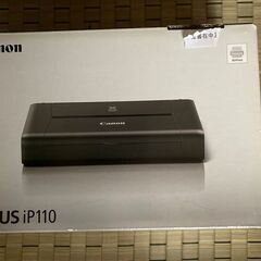 【受付終了】モバイルプリンターあげます