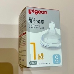 ビジョン　シリコーンゴム製乳首　新品