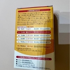 ビジョン　シリコーンゴム製乳首　新品の画像