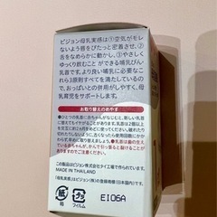 ビジョン　シリコーンゴム製乳首　新品の画像