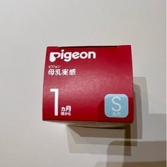 ビジョン　シリコーンゴム製乳首　新品の画像
