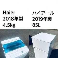 ★送料・設置無料★⭐️  高年式✨家電セット 冷蔵庫・洗濯機 2点セット