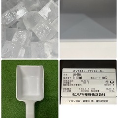 HOSIZAKI/ホシザキ　業務用　全自動製氷機　キューブアイス　店舗　飲食店　厨房　IM-35Mの画像