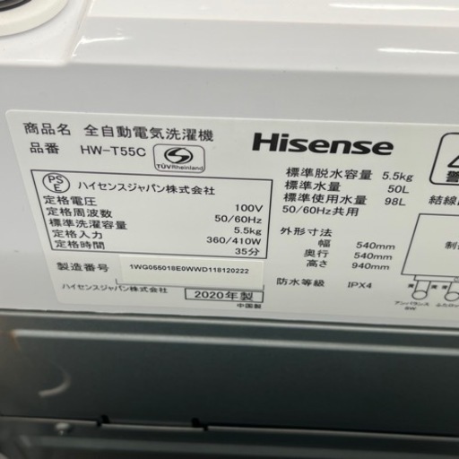 Hisense 全自動電気洗濯機 5.5kg 2020年製(ジ032)