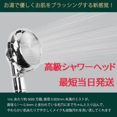 タイムセール❢ミスト　シャワーヘッド　Kingsdun　シルバー...