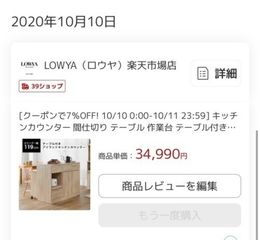 キッチンカウンター　食器棚　カップボード　LOWYA