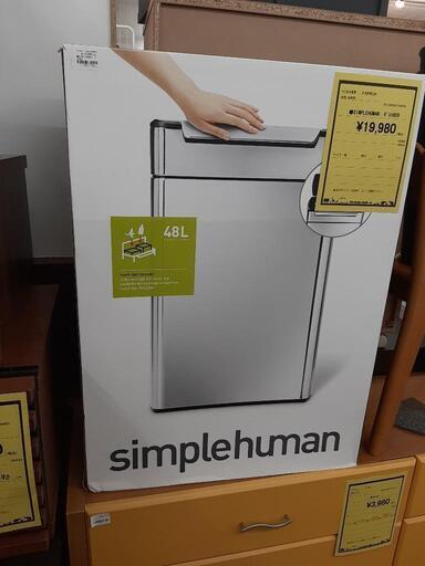 SIMPLEHUMAN ダストBOX