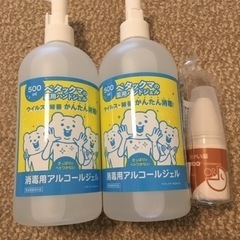 消毒用ジェル　500ml ×2本　携帯用うがい薬　全て未使用品