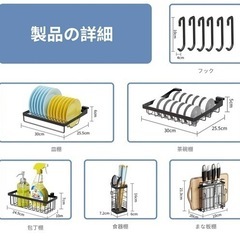 無料　水切りラックの画像