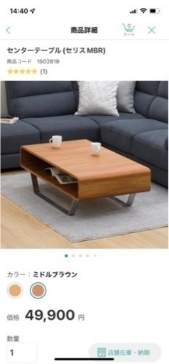 【ほぼ未使用】ローテーブル