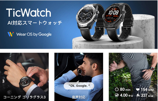 TicWatch Pro スマートウォッチ Wear OS by Google