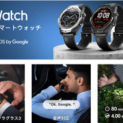 TicWatch Pro スマートウォッチ Wear OS by Google