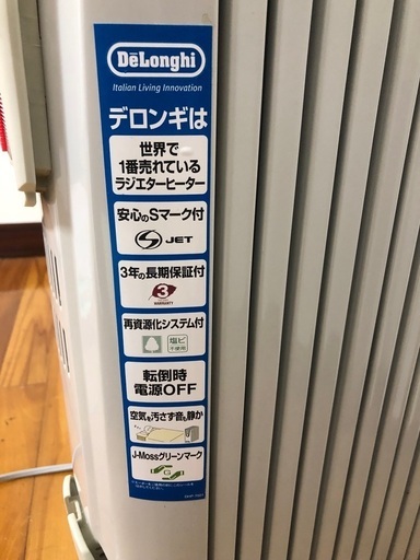 デロンギオイルヒーター100V 1200W
