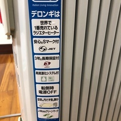 デロンギオイルヒーター100V 1200W