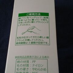 奇跡の歯ブラシの画像