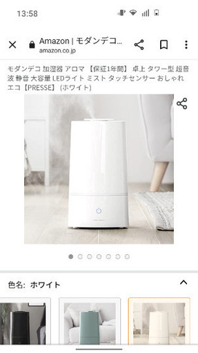 超音波式加湿器