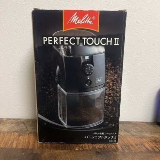 メリタ電動コーヒーミル