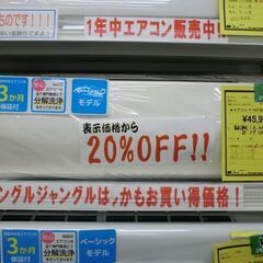 ジモティ来店特価!!!　エアコン　ダイキン　F28VTES　2018　　J-768