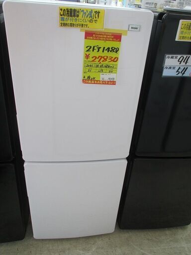 ID:G10003090　ハイアール　２ドア冷凍冷蔵庫１４８L(白）