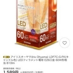 ライト、照明を無料でお譲りします。の画像