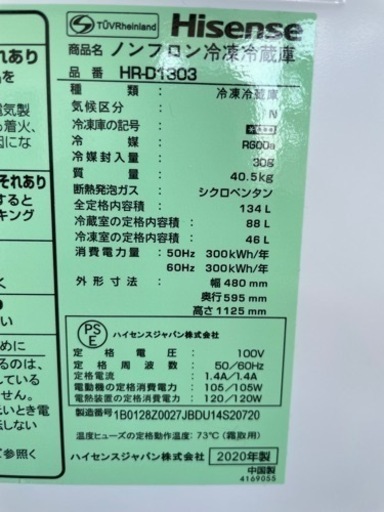 ハイセンス　134L　２ドア冷蔵庫　2020年製　リサイクルショップ宮崎屋住吉店　22.8.26　ｙ