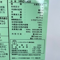 ハイセンス　134L　２ドア冷蔵庫　2020年製　リサイクルショップ宮崎屋住吉店　22.8.26　ｙの画像