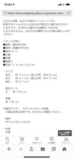 753のフル着物セット