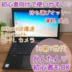 イチオシ！爆速SSD搭載٩( 'ω' )و持ち運び◎スペック文句無し♡