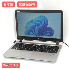 保証付 日本製 Wi-Fi有 15.6型 ノートパソコン HP 450 G3 中古良品 第6世代 Celeron 4GB DVD 無線 カメラ Windows11 Office 即使用可