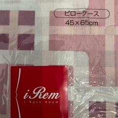 新品　枕カバー　西川リビング　ピロケースの画像