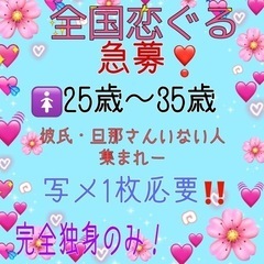 今回は女性の募集します