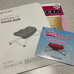 ながらwalk ガイド　DVD付きの画像