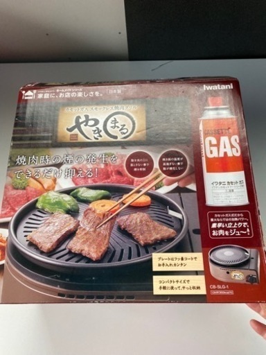 カセットコンロ　焼肉　イワタニ　やきまる　アウトドア　キャンプ　バーベキュー