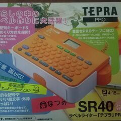 テプラ PRO SR40