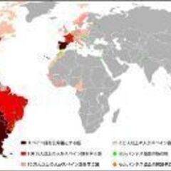スペイン語レッスン●Lecciones de Español 新潟市の画像