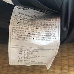 コールマン　リビングフロアシート　300W