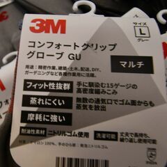 ●新品●3M　コンフォートグリップ　グローブ　マルチ●相模原●軍手　手袋●の画像