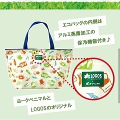 ヨークベニマル　保冷機能付エコバッグ