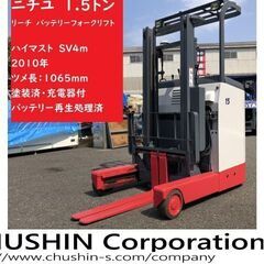 1.5トン　バッテリーフォークリフト　ニチユ　関東輸送費無料(条...