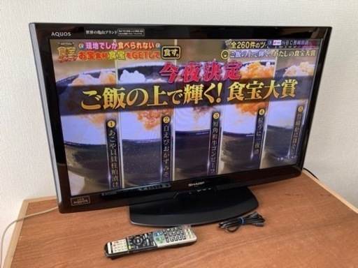 SHARP LED AQUOS 32型液晶テレビ LC-32V5