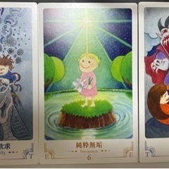 あなたの運命を占いませんか？