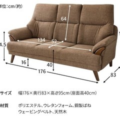 値引き交渉可　半年使用　アイリスオーヤマ　ハイバックソファ3人掛け　ブラウンの画像