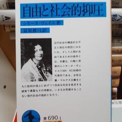 おきなわ哲学研究会の画像